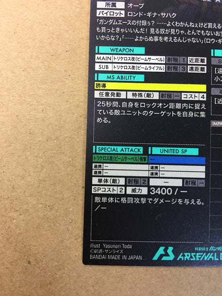 Gundam Astray Gold Frame Amatsu PR-347 Arsenal Base Card Seed