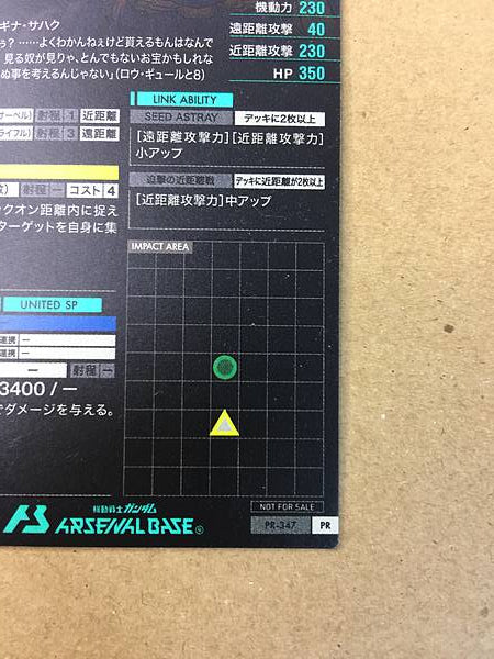 Gundam Astray Gold Frame Amatsu PR-347 Arsenal Base Card Seed