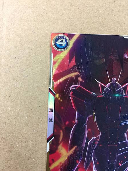 SHINN ASUKA LX04-092 SEC Gundam Arsenal Base Card Seed Destiny