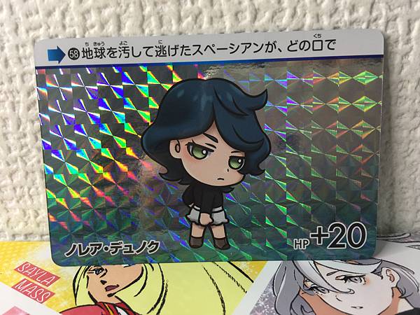 Tarjeta holográfica de la bruja de Gundam de Nor Du Noc 58 de Mercury Carddass Vol.2