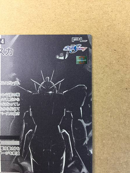 SHINN ASUKA LX04-092 SEC Gundam Arsenal Base Card Seed Destiny