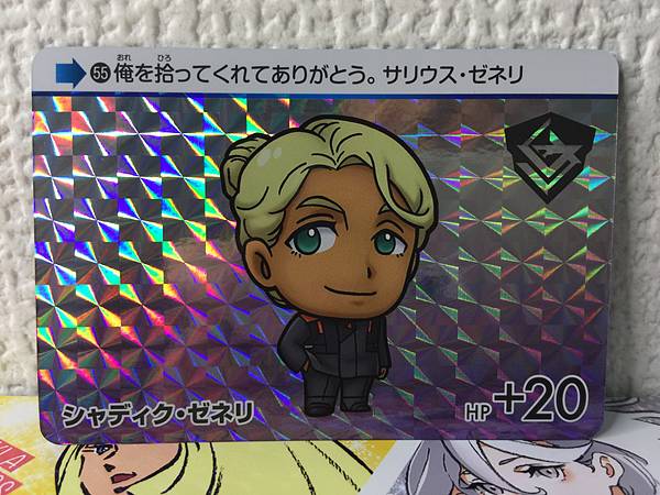 Tarjeta holográfica Shaddiq Zenelli 55 Gundam Witch de Mercury Carddass Vol. 2