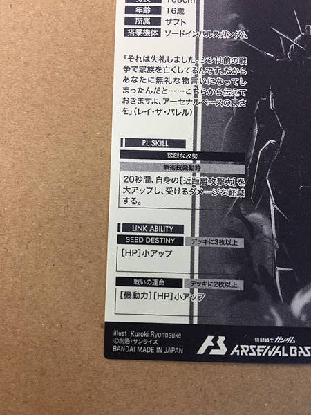 SHINN ASUKA LX04-092 SEC Gundam Arsenal Base Card Seed Destiny