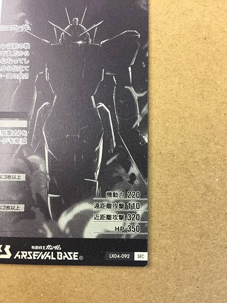 SHINN ASUKA LX04-092 SEC Gundam Arsenal Base Card Seed Destiny