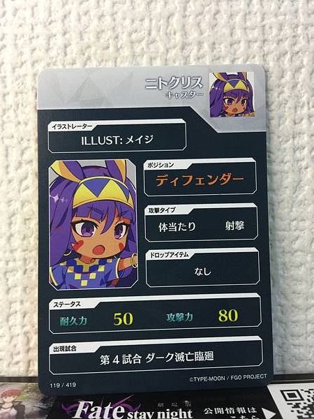 Nitocris Caster Fate/Dream Striker Card FGO Grand Order