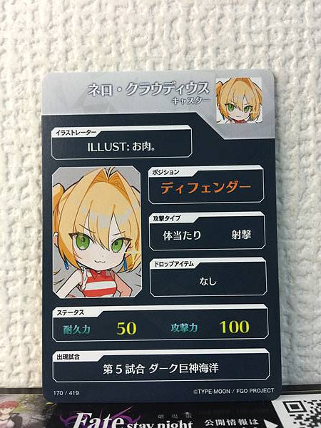 Nero Claudius Caster Fate/Dream Striker Card FGO Grand Order