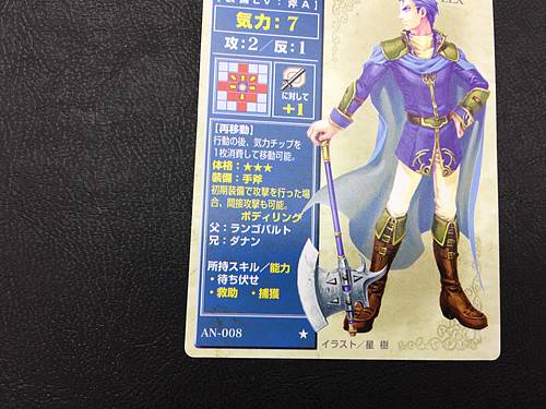 Lex AN-008 Fire Emblem TCG Card NTT Publishing Holy War