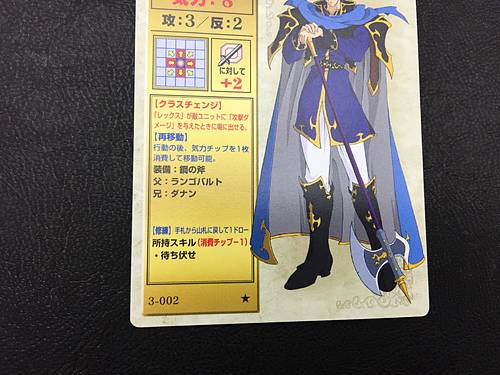 Lex 3-002 Fire Emblem TCG Card NTT Publishing Holy War