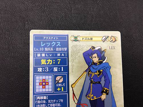 Lex 2-003 Fire Emblem TCG Card NTT Publishing Holy War