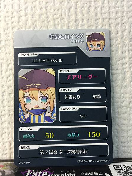 Mysterious Heroine X Assassin Fate/Dream Striker Card FGO Grand Order