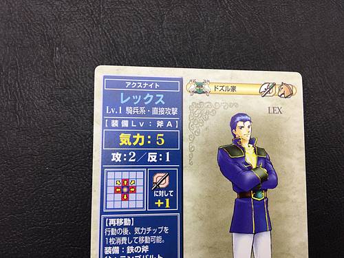 Lex 015 Fire Emblem TCG Card NTT Publishing Holy War