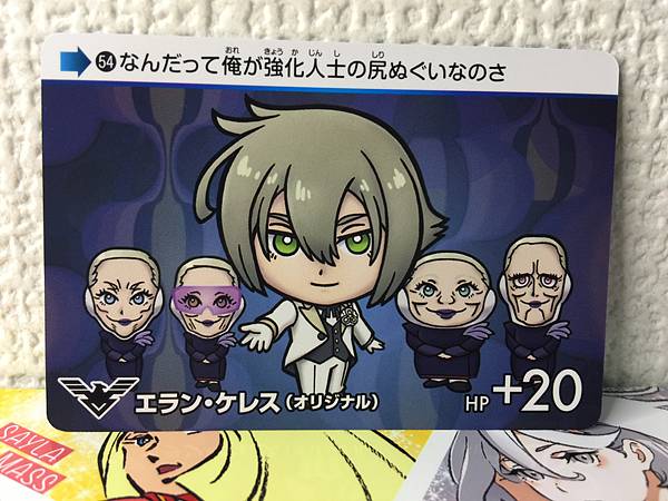 Elan Ceres 54 Gundam Witch from Mercury Carddass Vol.2 Card