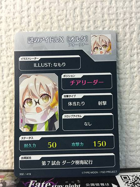 Mysterious Idol X (Alter) Foreigner Fate/Dream Striker Card FGO Grand Order