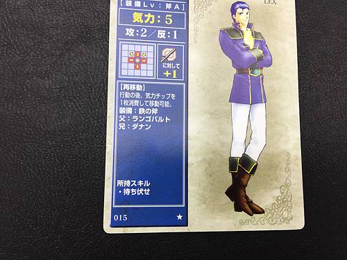 Lex 015 Fire Emblem TCG Card NTT Publishing Holy War