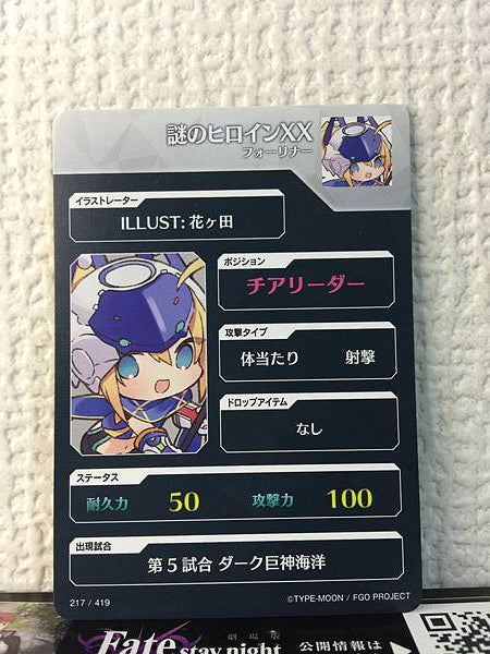 Mysterious Heroine XX Foreigner Fate/Dream Striker Card FGO Grand Order