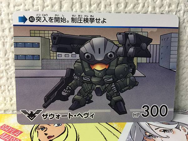 Zowort Heavy 40 Gundam Witch from Mercury Carddass Vol.2 Card