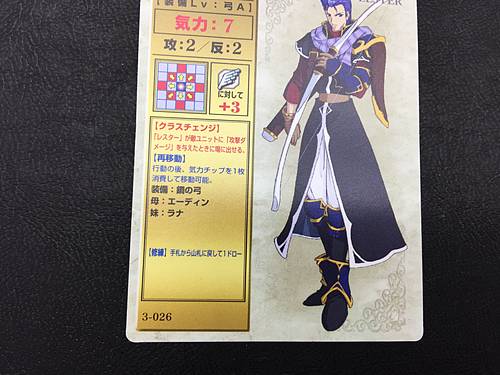 Lester 3-026 Fire Emblem TCG Card NTT Publishing Holy War