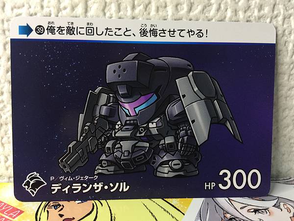 Dilanza Sol 39 Gundam Witch from Mercury Carddass Vol.2 Card