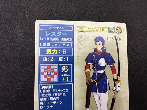 Lester 2-031 Fire Emblem TCG Card NTT Publishing  Holy War