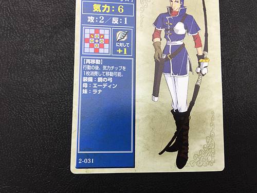 Lester 2-031 Fire Emblem TCG Card NTT Publishing  Holy War