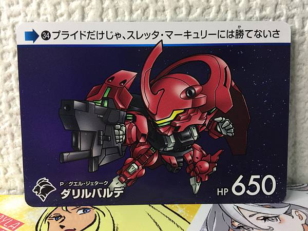 Darilbalde 34 Gundam Witch from Mercury Carddass Vol.2 Card