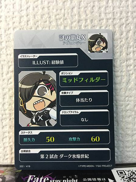 Mysterious Ranmaru X Avenger Fate/Dream Striker Card FGO Grand Order