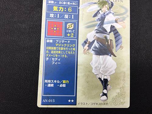 Lewyn AN-015 Fire Emblem TCG Card NTT Publishing Holy War