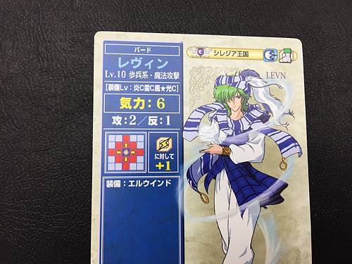 Lewyn 2-010 Fire Emblem TCG Card NTT Publishing Holy War