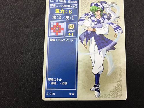 Lewyn 2-010 Fire Emblem TCG Card NTT Publishing Holy War