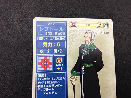 Reptor 2-058 Fire Emblem TCG Card NTT Publishing Holy War