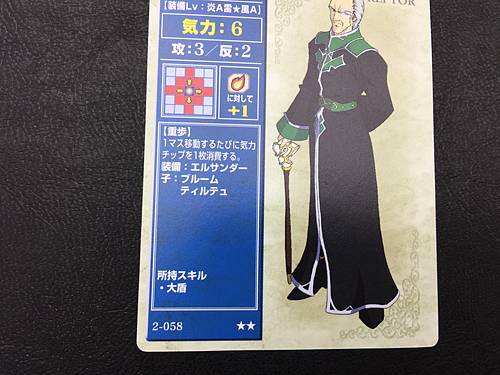 Reptor 2-058 Fire Emblem TCG Card NTT Publishing Holy War