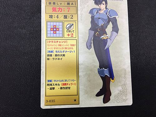 Dalvin 3-035 Fire Emblem TCG Card NTT Publishing Holy War