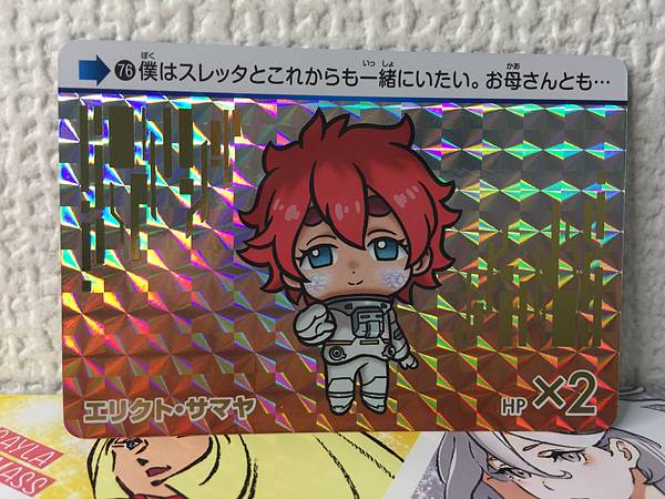 Ericht Samaya 76 Gundam Witch from Mercury Carddass Vol.3 Holo Card