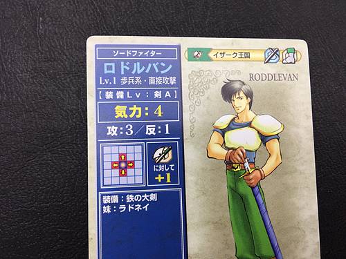 Dalvin 066 Fire Emblem TCG Card NTT Publishing Holy War