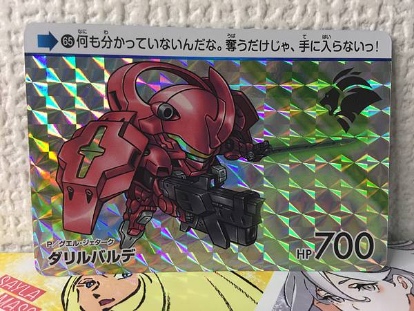 Darilbalde 65 Gundam Witch from Mercury Carddass Vol.3 Holo Card