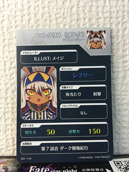 Nitocris (Alter) Avenger Fate/Dream Striker Card FGO Grand Order