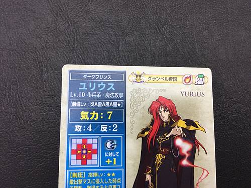 Julius 012 Fire Emblem TCG Card NTT Publishing Holy War