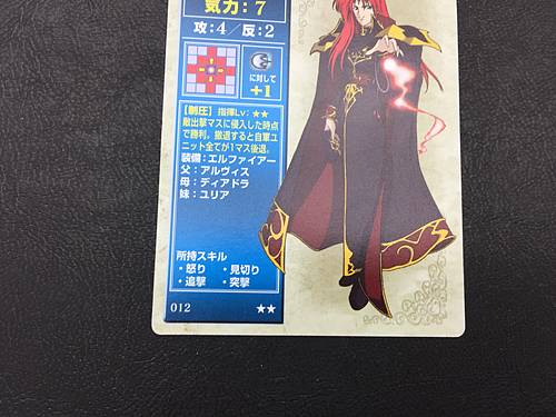 Julius 012 Fire Emblem TCG Card NTT Publishing Holy War