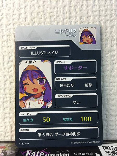 Nitocris Assassin Fate/Dream Striker Card FGO Grand Order