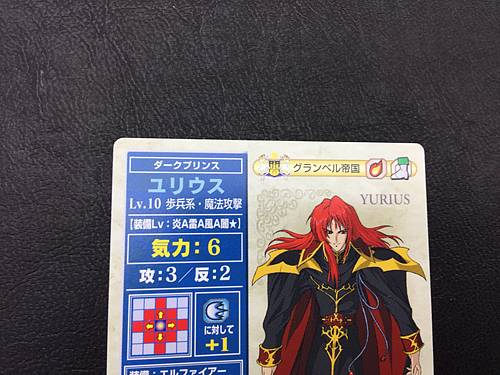 Julius 3-046 Fire Emblem TCG Card NTT Publishing Thracia 776