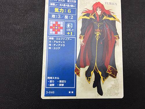 Julius 3-046 Fire Emblem TCG Card NTT Publishing Thracia 776