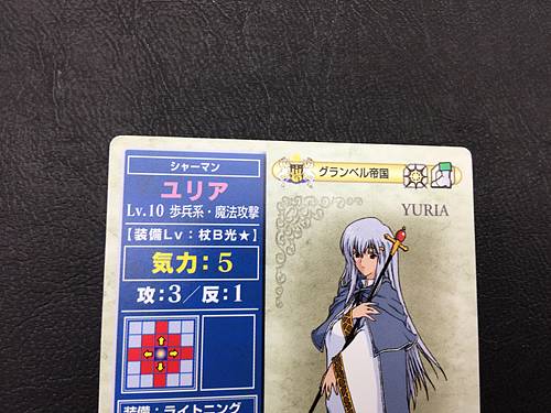 Julia 083 Fire Emblem TCG Card NTT Publishing Holy War