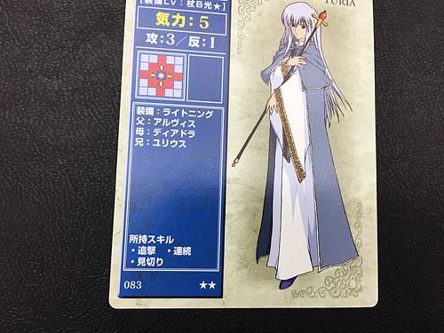 Julia 083 Fire Emblem TCG Card NTT Publishing Holy War