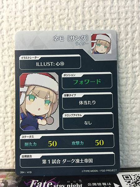 Nemo (Santa) Rider Fate/Dream Striker Card FGO Grand Order