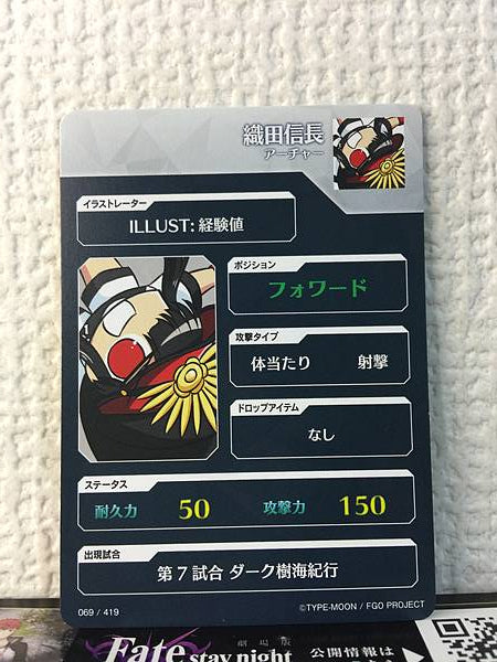 Oda Nobunaga Archer Fate/Dream Striker Card FGO Grand Order