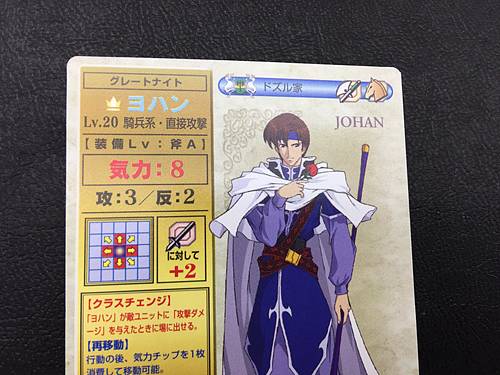 Iuchar 3-021 Fire Emblem TCG Card NTT Publishing Holy War