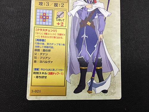 Iuchar 3-021 Fire Emblem TCG Card NTT Publishing Holy War