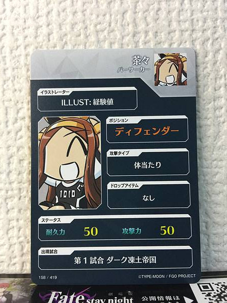 Chacha Berserker Fate/Dream Striker Card FGO Grand Order