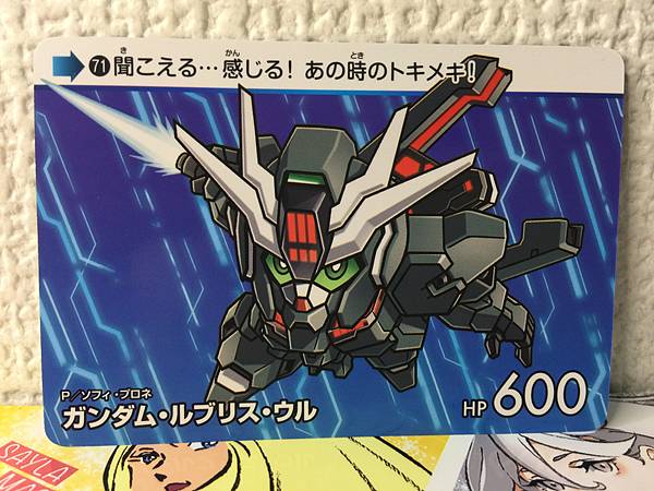 Tarjeta GUNDAM LFRITH UR 71 Bruja de Mercury Carddass Vol.3