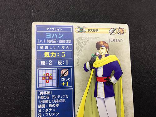 Iuchar 050 Fire Emblem TCG Card NTT Publishing Holy War